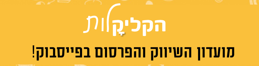 איך לפנות לתמיכה של פייסבוק