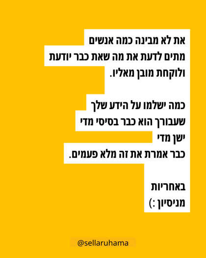 למה חשוב לחזור לבייסיק